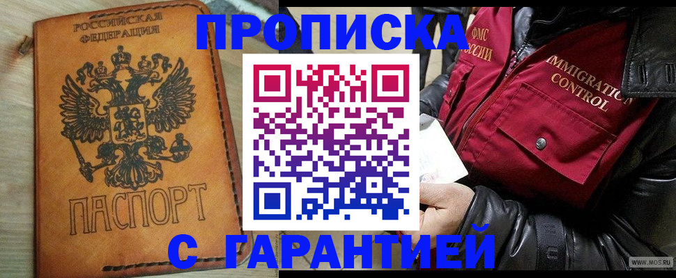 найти адрес прописки в Щучье