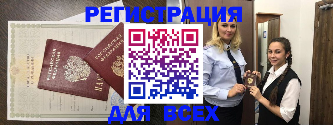 найти адрес прописки в Щучье